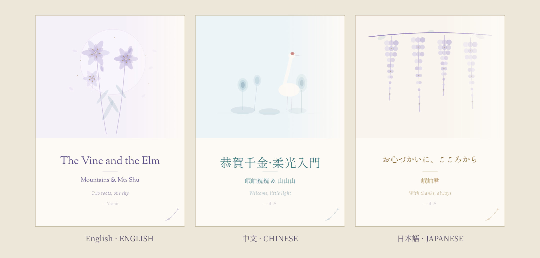 The wedding card in English, the newborn card in Chinese and the thank-you card in Japanese, side by side