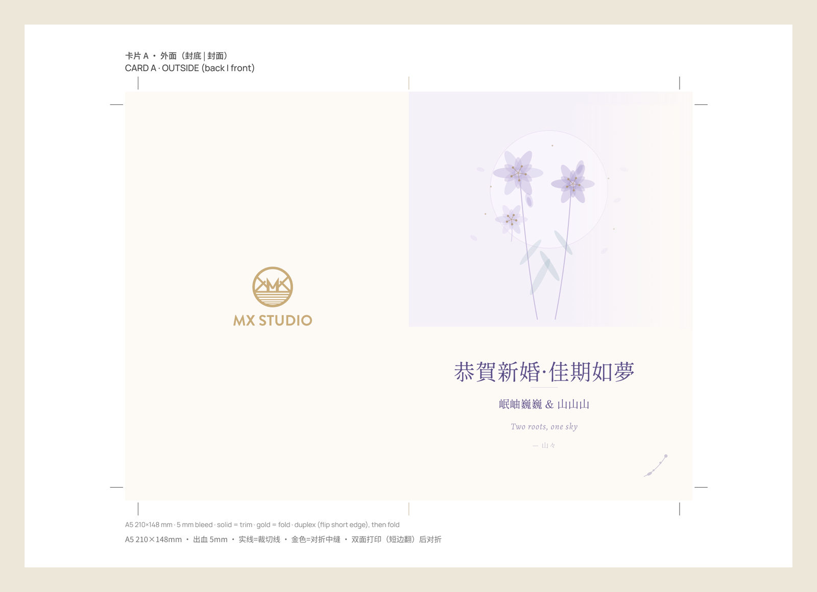 Print sheet for the outside of the wedding card in Chinese: back and front covers on A4, with crop marks, gold fold marks and print notes