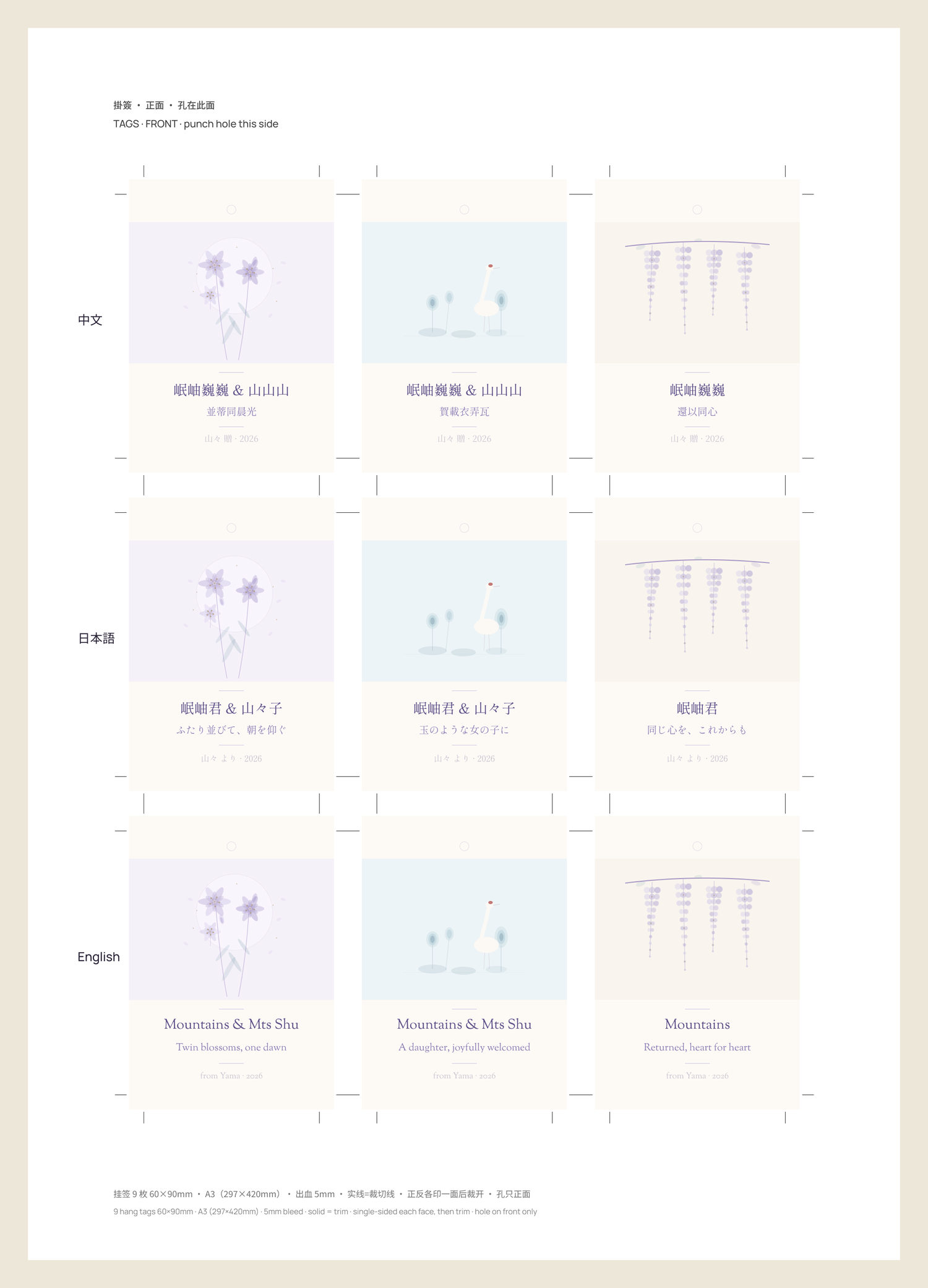 A3 print sheet of nine hang tags in Chinese, Japanese and English, each with crop marks and a punch hole