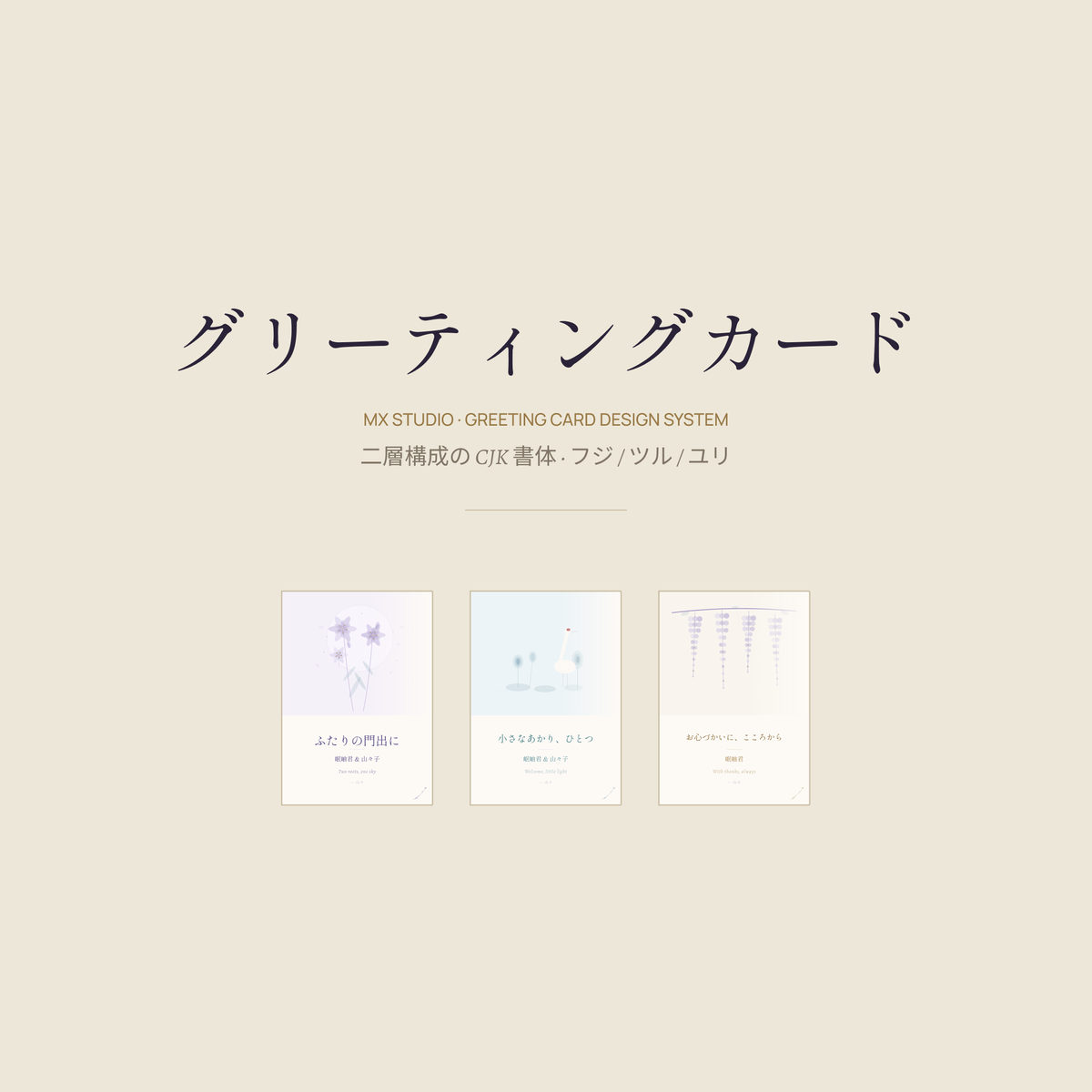 Square cover slide in Japanese