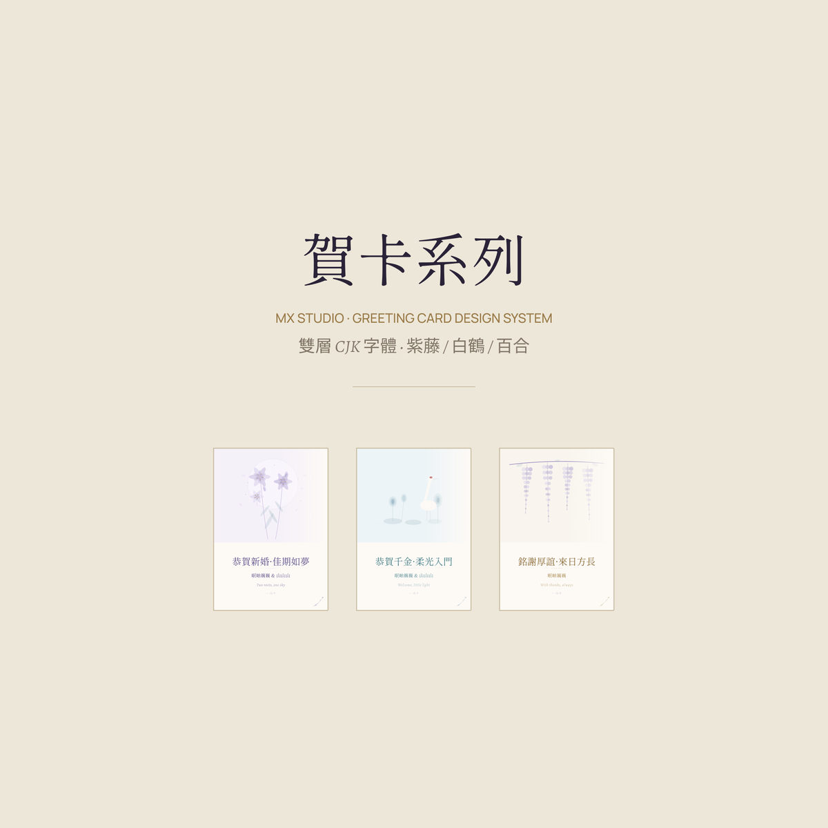 Square cover slide in Chinese
